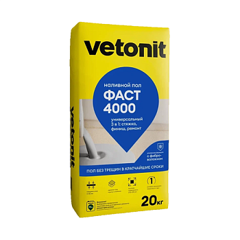 Наливной пол универсальный Vetonit (Ветонит) FAST 4000, 20 кг